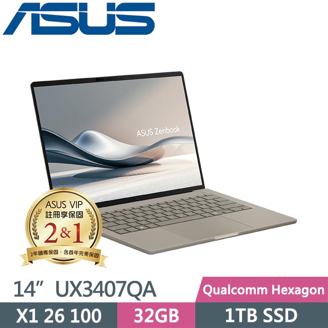 ASUS 華碩 Zenbook A14 UX3407QA-0072D26100 (X1 26 100/32G/1TB SSD/Win11/14吋) 筆電