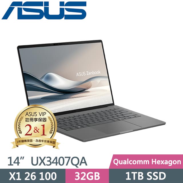 ASUS 華碩 Zenbook A14 UX3407QA-0082G26100 (X1 26 100/32G/1TB SSD/Win11/14吋) 筆電