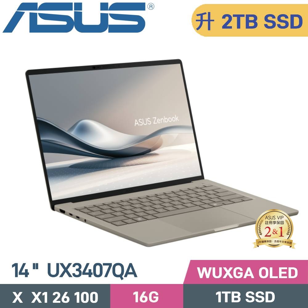 ASUS 華碩 Zenbook A14 UX3407QA-0132D26100 AI筆電 (X  X1 26 100/16G/2TB SSD/WIN11/14)特仕