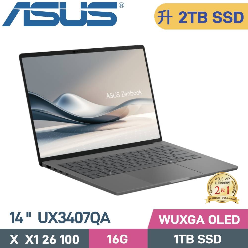 ASUS 華碩 Zenbook A14 UX3407QA-0102G26100 AI筆電 (X  X1 26 100/16G/2TB SSD/WIN11/14)特仕