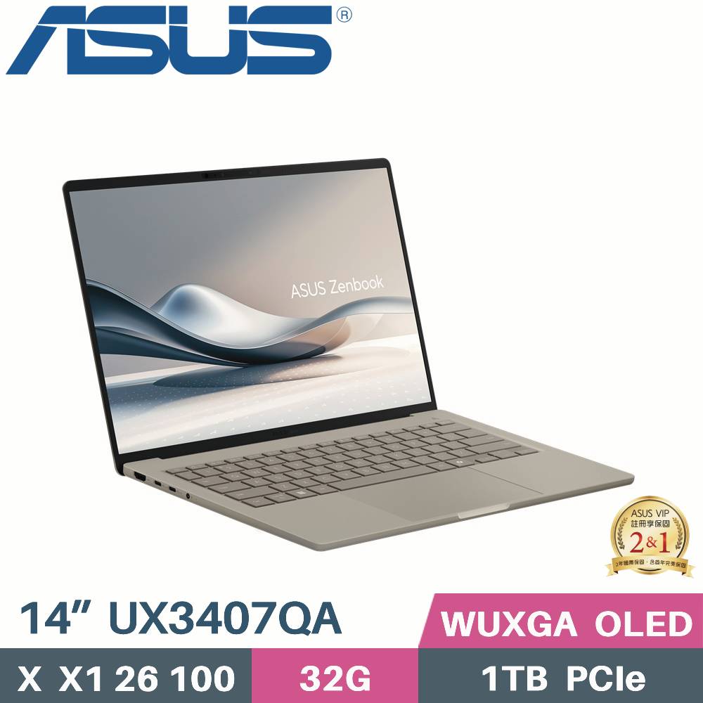 ASUS 華碩 Zenbook A14 UX3407QA-0072D26100 AI筆電 (X  X1 26 100/32G/1TB SSD/WIN11/OLED/14)