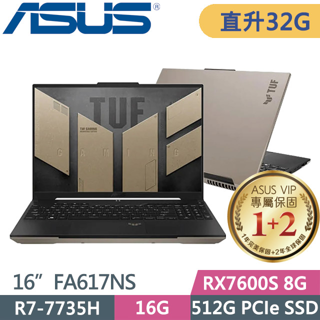ASUS TUF Gaming FA617NS 沙(R7-7735H/32G/512G SSD/RX7600S 8G/16吋FHD+/Win11)特仕