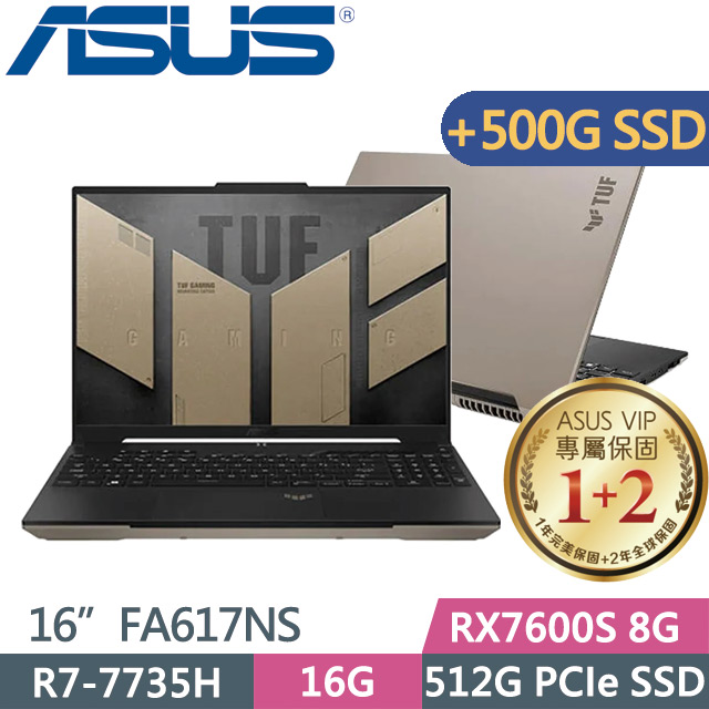ASUS TUF Gaming FA617NS 沙(R7-7735H/16G/512G+500G SSD/RX7600S 8G/16吋FHD+/Win11)特仕