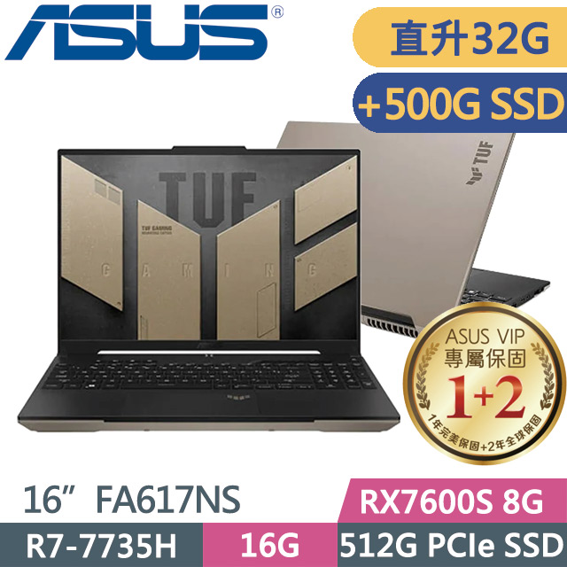 ASUS TUF Gaming FA617NS 沙(R7-7735H/32G/512G+500G SSD/RX7600S 8G/16吋FHD+/Win11)特仕