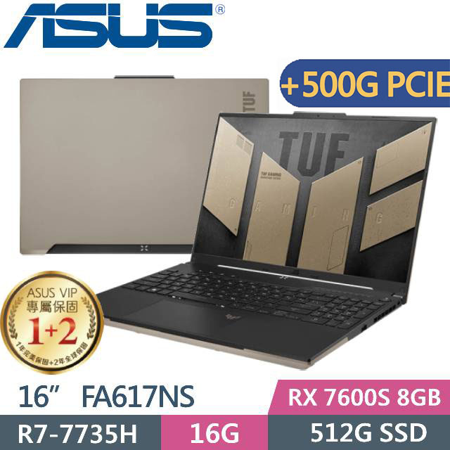 ASUS FA617NS-0042C7735H 暴風沙 (R7-7735H/8Gx2/512G+500G SSD/RX7600S/W11/16)電競特仕款