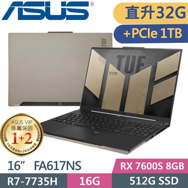 ASUS FA617NS-0042C7735H 暴風沙(R7-7735H/16Gx2/512G+1TB SSD/RX7600S/W11/16)電競特仕款