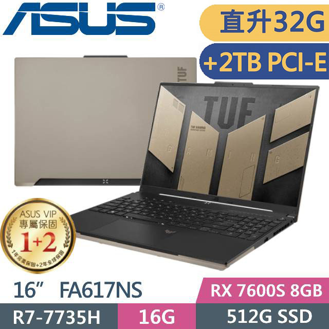 ASUS FA617NS-0042C7735H 暴風沙(R7-7735H/16Gx2/512G+2TB SSD/RX7600S/W11/16)電競特仕款