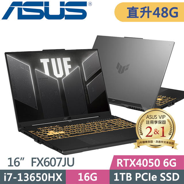 ASUS FX607JU-0033B13650HX(i7-13650HX/16G+32G/1TB SSD/RTX4050 6G/16吋/Win11)特仕