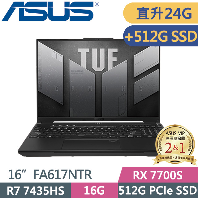 ASUS TUF Gaming A16 FA617NTR-0032D7435HS(R7 7435HS/16G+8G/512G+512G/RX 7700S/Win11)特仕