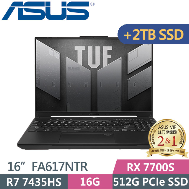 ASUS TUF Gaming A16 FA617NTR-0032D7435HS(R7 7435HS/16G/512G+2TB/RX 7700S/16吋/Win11)特仕