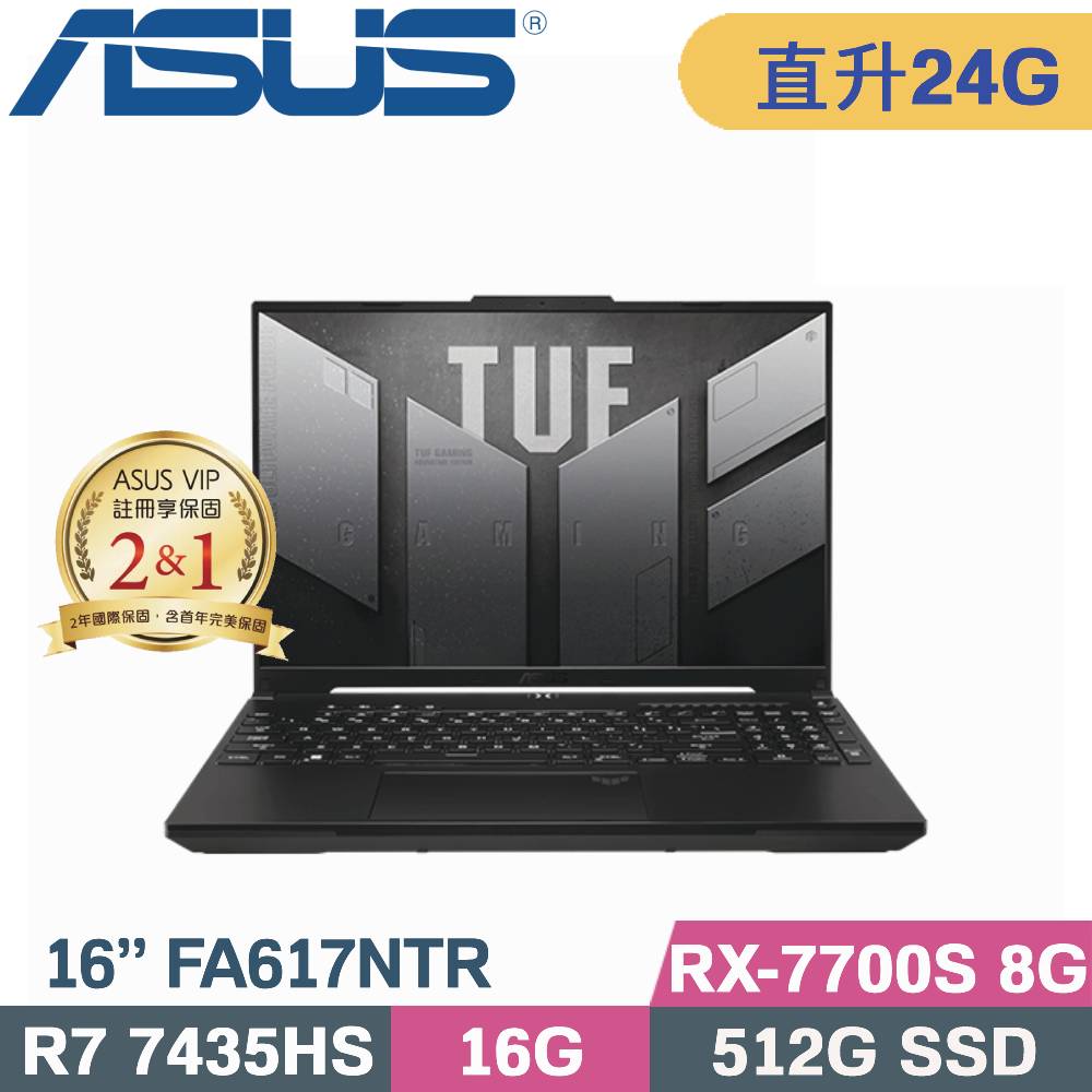 ASUS TUF Gaming A16 FA617NTR-0032D7435HS (R7-7435HS/16G+8G/512G SSD/RX 7700S)特仕