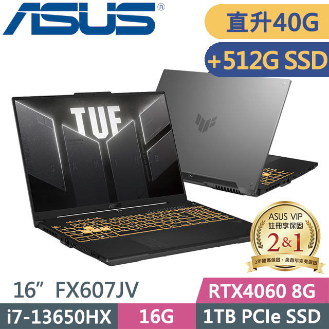 ASUS TUF Gaming F16 FX607JV-0103B13650HX(i7-13650HX/8G+32G/1TB+512G/RTX4060 8G/16吋FHD)特仕