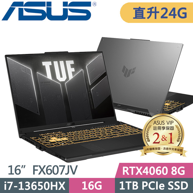 ASUS FX607JV-0103B13650HX(i7-13650HX/16G+8G/1TB SSD/RTX4060 8G/16吋FHD/W11)特仕