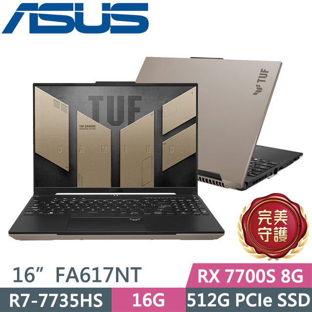 ASUS 華碩 TUF Gaming A16 FA617NT-0022C7735HS 暴風沙(R7-7735HS/16G/512G/16吋FHD+/W11)電競筆電