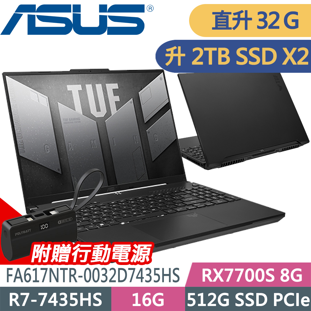ASUS TUF FA617NTR-0032D7435HS(R7-7435HS/16G+16G/2TB+2TB/RX7700S-8G/W11升W11P)特仕