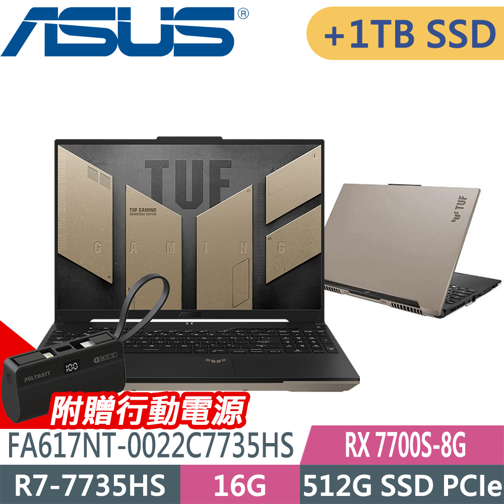 ASUS TUF A16 Advantage FA617NT-0022C7735HS(R7-7735HS/16G/512G+1TB/RX7700S-8G/W11升W11P) 特仕筆電