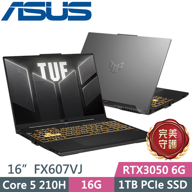 ASUS TUF Gaming F16 FX607VJ-0033A210H 灰(Core 5 210H/16G/1TB/RTX3050 6G/16吋FHD+/W11)電競筆電