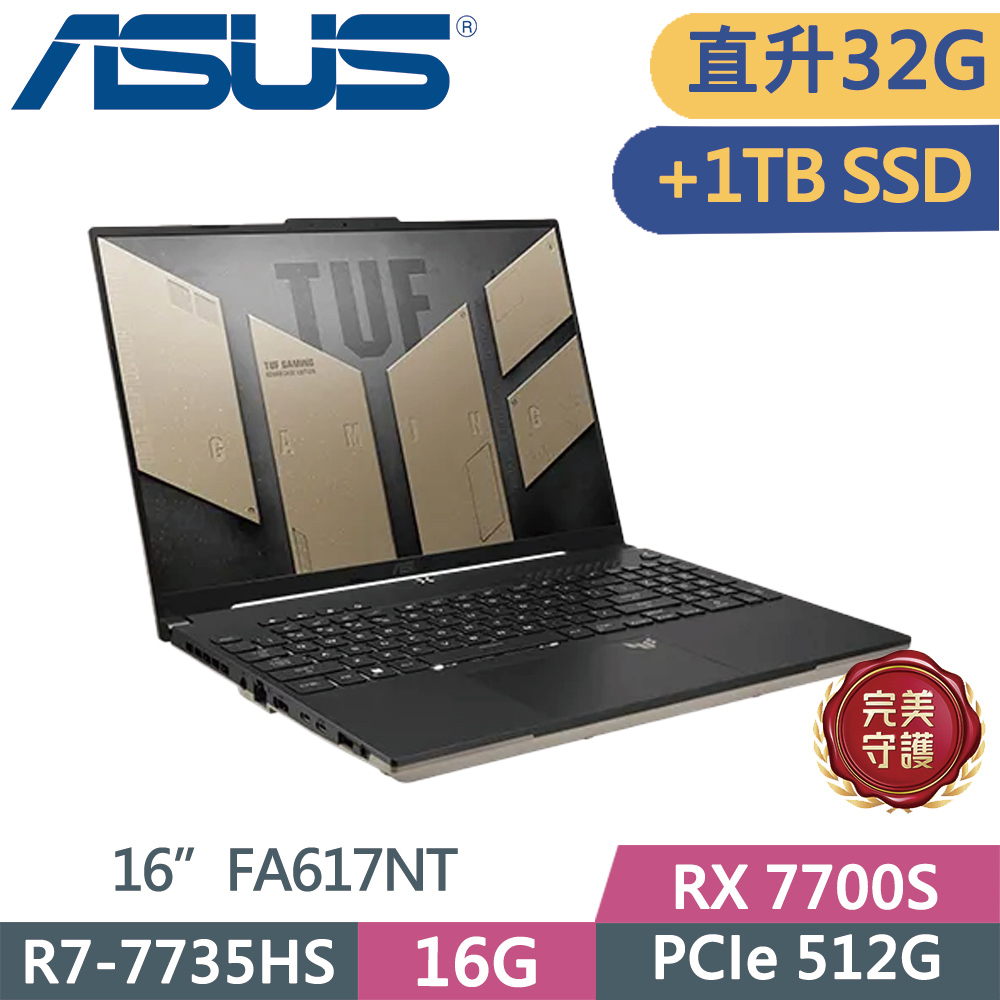 ASUS 華碩 TUF A16 FA617NT-0022C7735HS 黑(R7-7735HS/16G+16G/1TB SSD/RX 7700S/FHD/16/W11)特仕