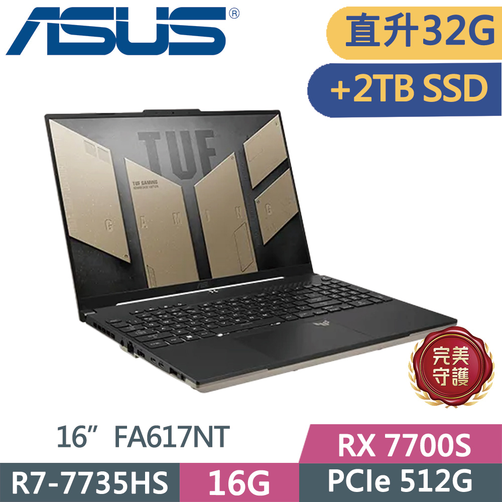 ASUS 華碩 TUF A16 FA617NT-0022C7735HS 黑(R7-7735HS/16G+16G/512G+2TB SSD/RX 7700S/FHD/16/W11)特仕