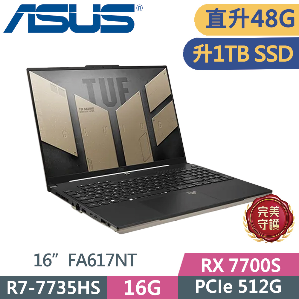 ASUS 華碩 TUF A16 FA617NT-0022C7735HS 黑(R7-7735HS/16G+32G/1TB SSD/RX 7700S/FHD/16/W11)特仕