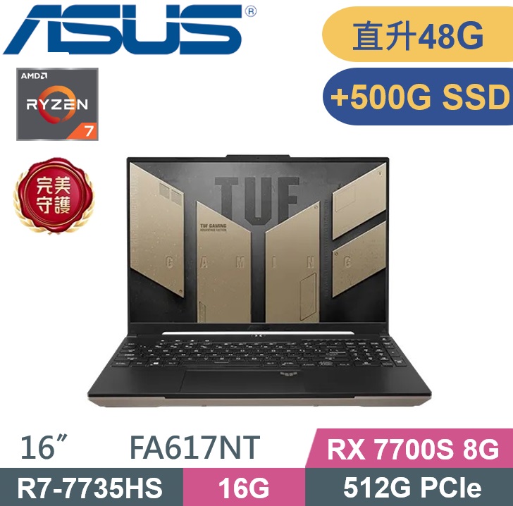 ASUS 華碩 TUF Gaming A16 FA617NT-0022C7735HS (R7-7735HS/16G+32G/512G+500G/RX7700S 8G/W11) 特仕款