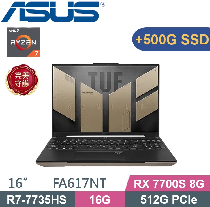 ASUS 華碩 TUF Gaming A16 FA617NT-0022C7735HS (R7-7735HS/16G/512G+500G/RX7700S 8G/W11) 特仕款