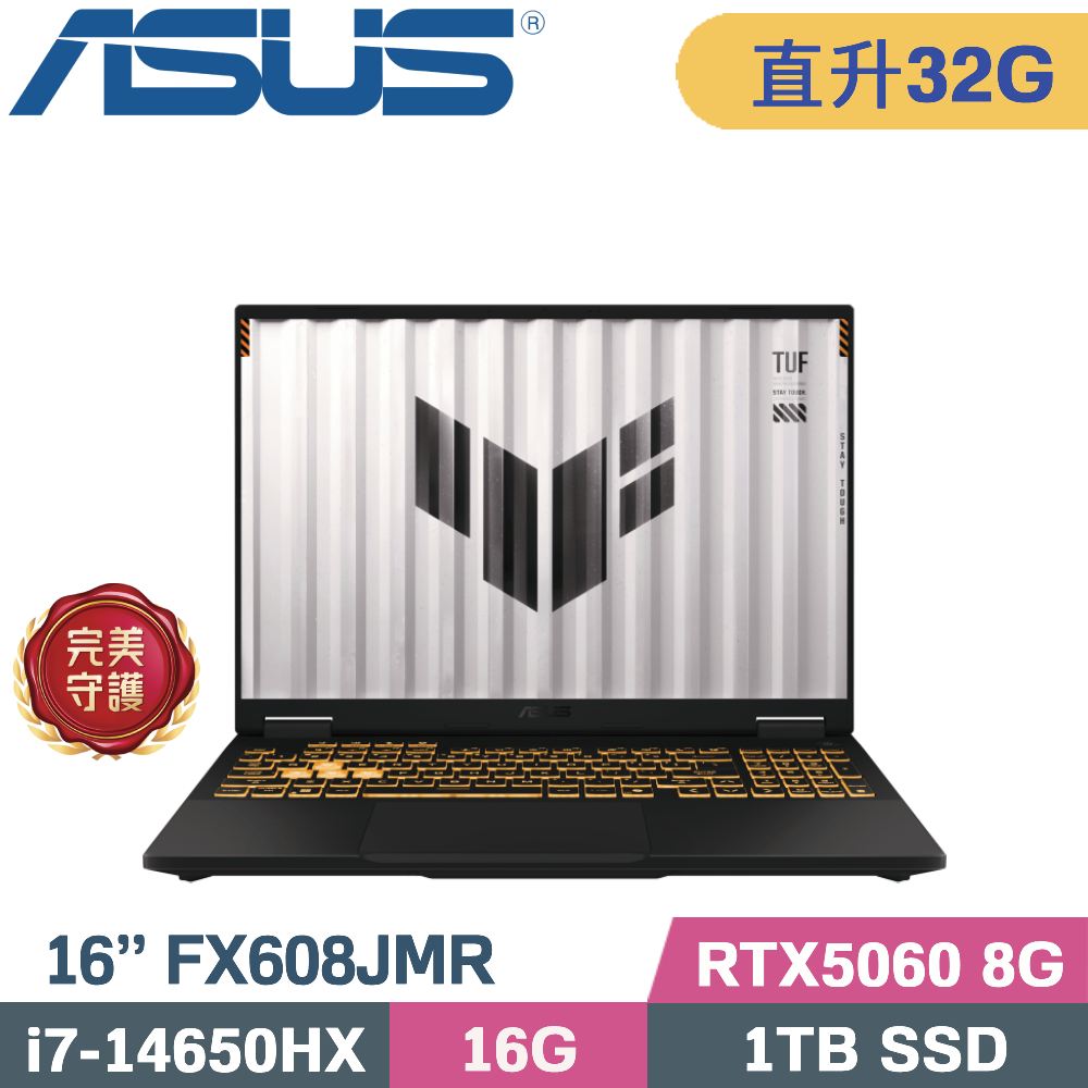 ASUS 華碩 TUF F16 FX608JMR-0041A14650HX 電競筆電 灰(i7-14650HX/16G+16G/1TB SSD/RTX5060 8G/W11/16)特仕