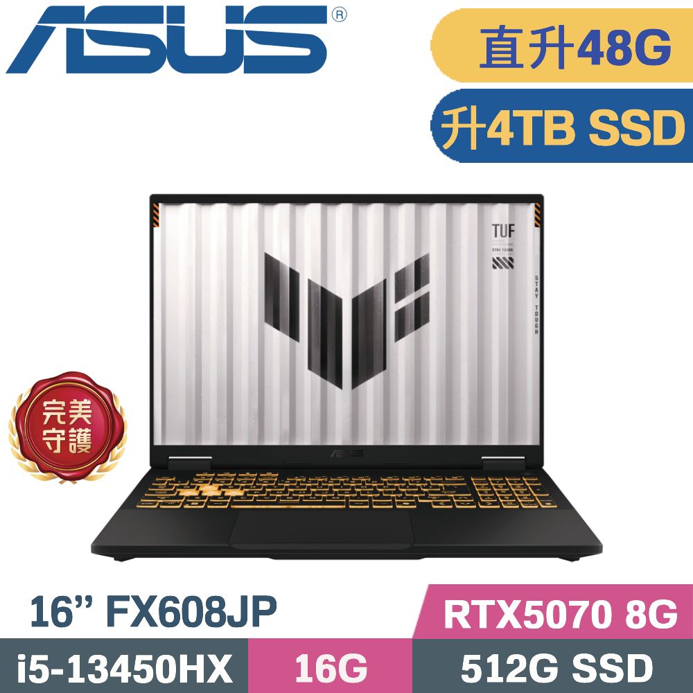 ASUS 華碩 TUF F16 FX608JP-0041A13450HX 電競筆電 灰(i5-13450HX/16G+32G/4TB SSD/RTX5070 8G/W11/16)特仕