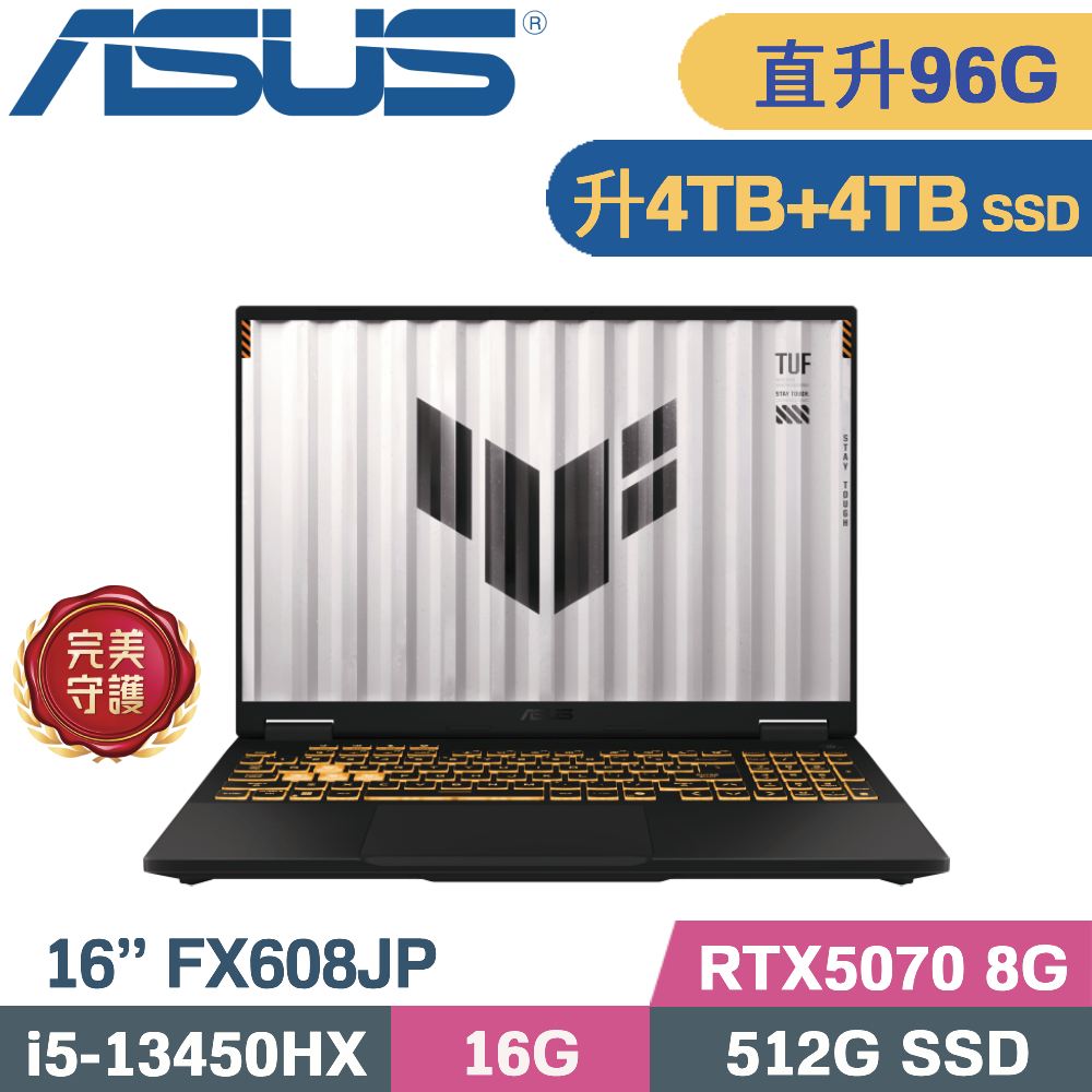 ASUS 華碩 TUF F16 FX608JP-0041A13450HX 電競筆電 灰(i5-13450HX/48G+48G/4TB+4TB/RTX5070 8G/W11/16)特仕