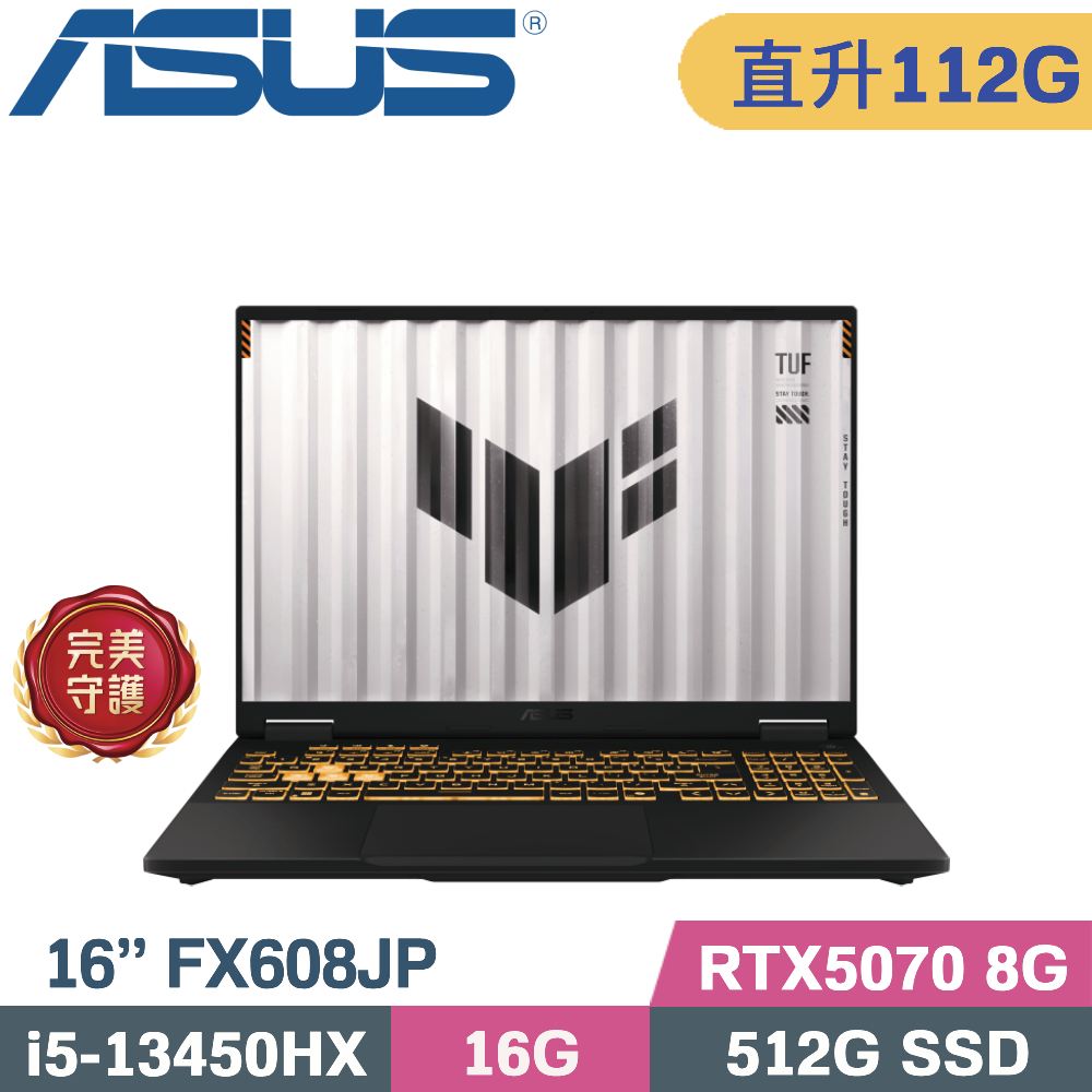 ASUS 華碩 TUF F16 FX608JP-0041A13450HX 電競筆電 灰(i5-13450HX/48G+64G/512G SSD/RTX5070 8G/W11/16)特仕