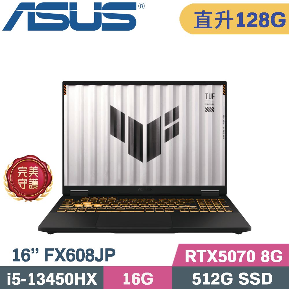 ASUS 華碩 TUF F16 FX608JP-0041A13450HX 電競筆電 灰(i5-13450HX/64G+64G/512G SSD/RTX5070 8G/W11/16)特仕