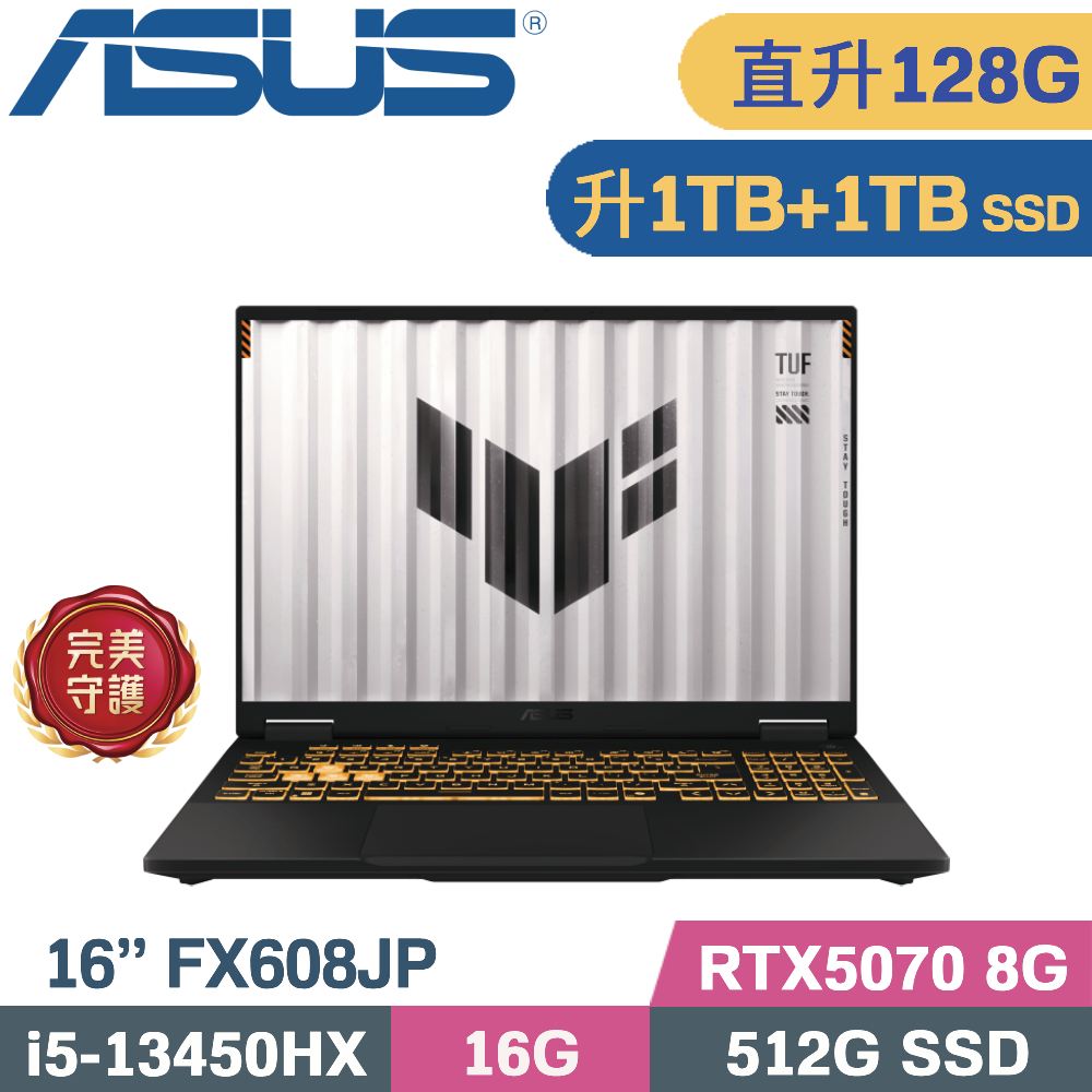 ASUS 華碩 TUF F16 FX608JP-0041A13450HX 電競筆電 灰(i5-13450HX/64G+64G/1TB+1TB/RTX5070 8G/W11/16)特仕