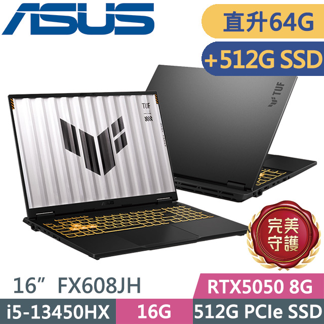 ASUS 華碩 TUF Gaming F16 FX608JH-0021A13450HX 灰(i5-13450HX/32G+32G/512G+512G/RTX5050 8G/16吋FHD+/W11)特仕
