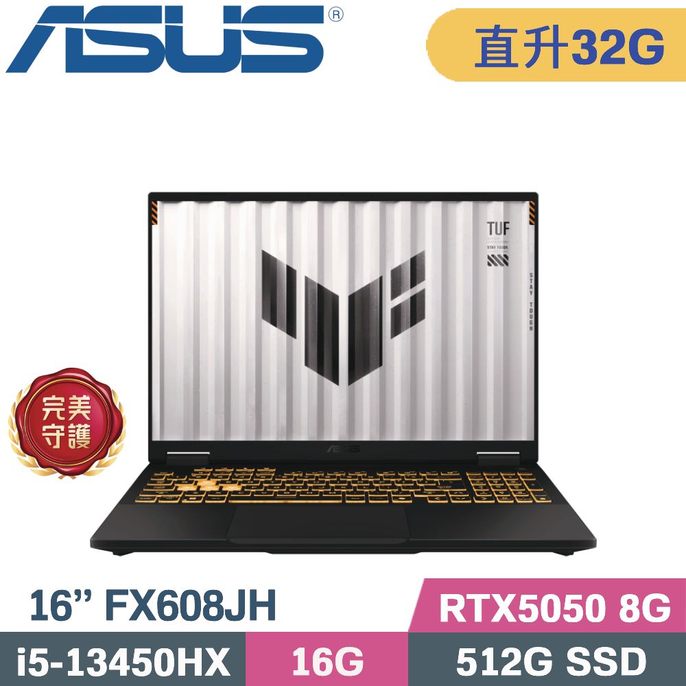 ASUS 華碩 TUF F16 FX608JH-0021A13450HX 電競筆電 灰(i5-13450HX/16G+16G/512G SSD/RTX5050 8G/W11/16)特仕