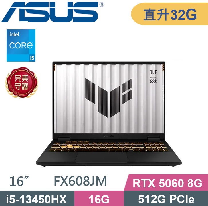 ASUS 華碩 TUF Gaming F16 FX608JM-0041A13450H (i5-13450HX/16G+16G/512GB/RTX 5060-8G/W11) 特仕款