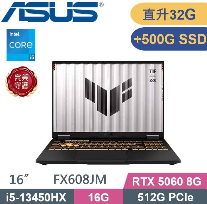 ASUS 華碩 TUF Gaming F16 FX608JM-0041A13450H (i5-13450HX/16G+16G/512G+500G/RTX 5060-8G/W11) 特仕款