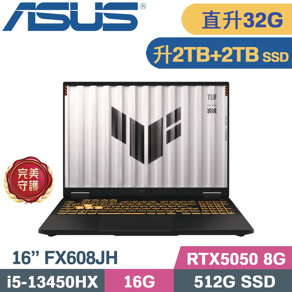 ASUS 華碩 TUF F16 FX608JH-0021A13450HX 電競筆電 灰(i5-13450HX/16G+16G/2TB+2TB/RTX5050 8G/W11/16)特仕