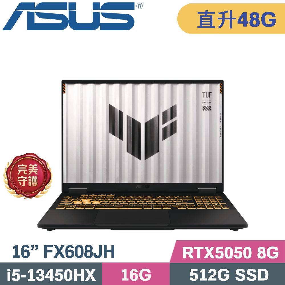 ASUS 華碩 TUF F16 FX608JH-0021A13450HX 電競筆電 灰(i5-13450HX/16G+32G/512G SSD/RTX5050 8G/W11/16)特仕