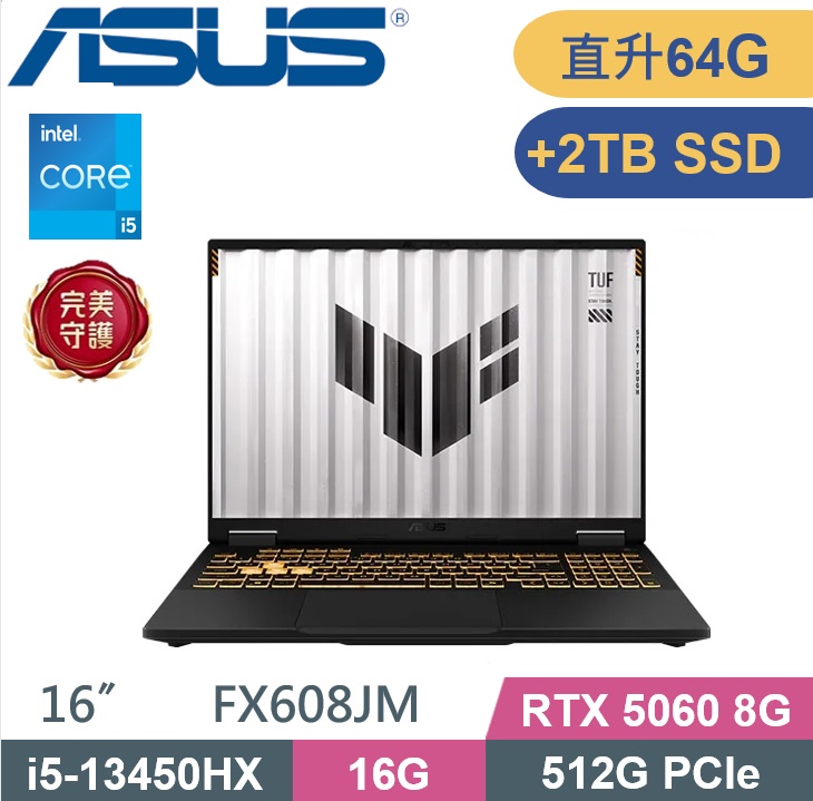 ASUS 華碩 TUF Gaming F16 FX608JM-0041A13450H (i5-13450HX/32G+32G/512G+2TB/RTX 5060-8G/W11) 特仕款