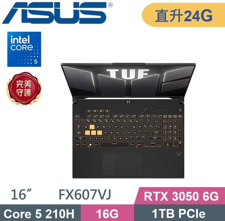 ASUS 華碩 TUF Gaming F16 FX607VJ-0033A210H (Intel Core 5 210H/16G+8G/1TB/RTX 3050-6G/W11) 特仕款