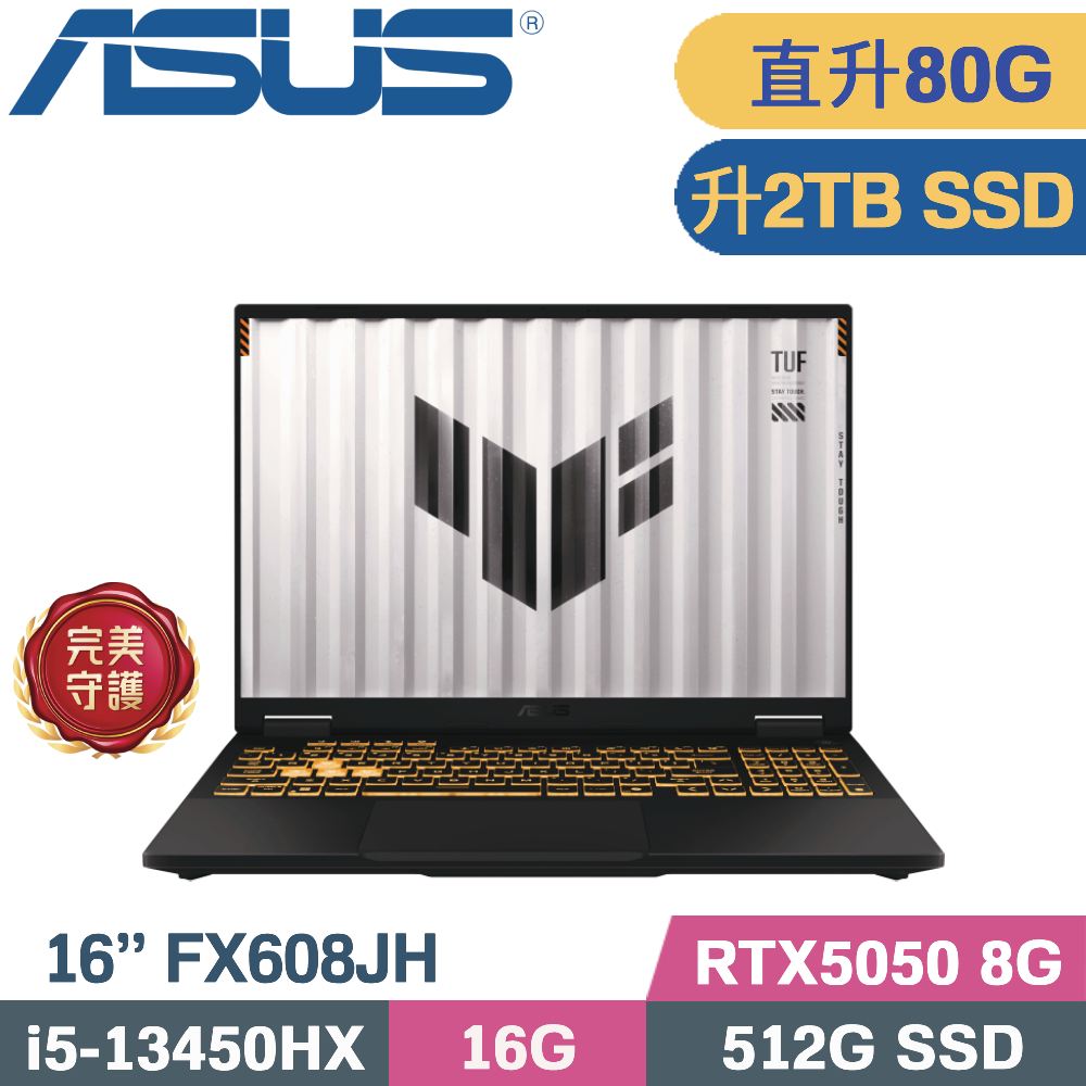 ASUS 華碩 TUF F16 FX608JH-0021A13450HX 電競筆電 灰(i5-13450HX/32G+48G/2TB SSD/RTX5050 8G/W11/16)特仕
