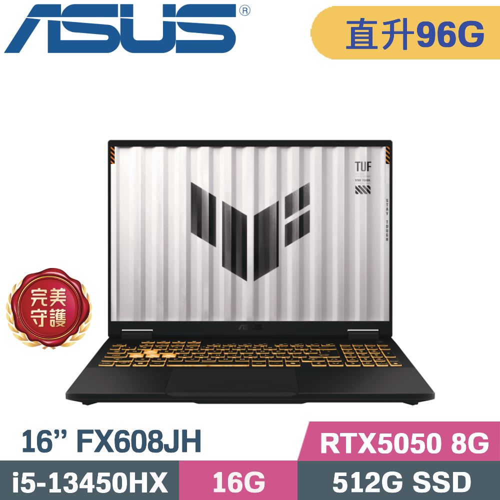 ASUS 華碩 TUF F16 FX608JH-0021A13450HX 電競筆電 灰(i5-13450HX/48G+48G/512G SSD/RTX5050 8G/W11/16)特仕