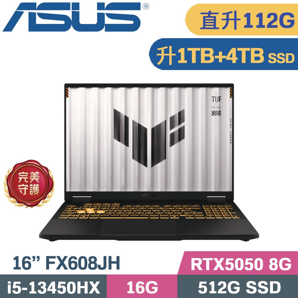 ASUS 華碩 TUF F16 FX608JH-0021A13450HX 電競筆電 灰(i5-13450HX/48G+64G/1TB+4TB/RTX5050 8G/W11/16)特仕
