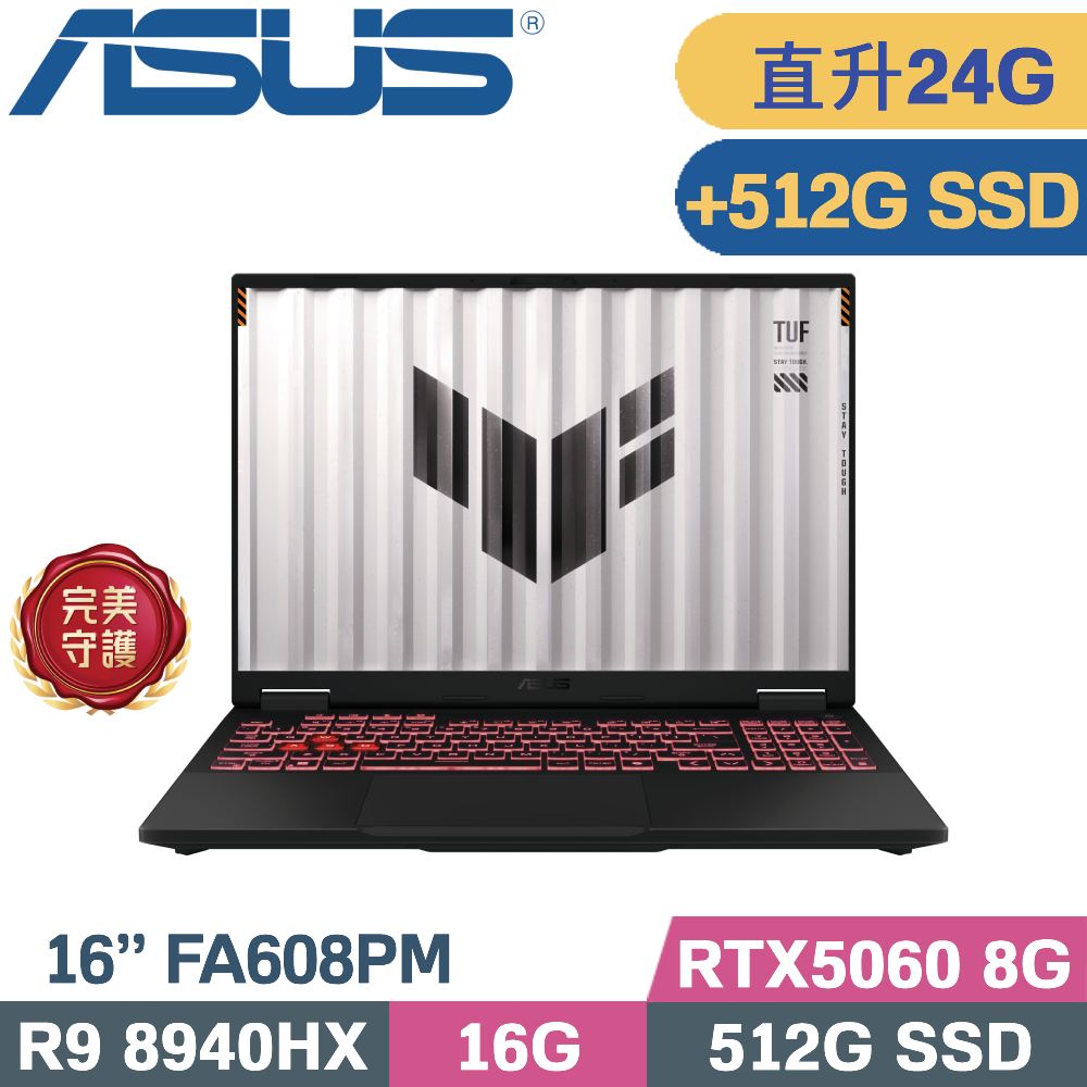 ASUS 華碩 TUF A16 FA608PM-0031A8940HX 電競筆電 灰(R9 8940HX/16G+8G/512G+512G/RTX5060 8G/W11/16)特仕
