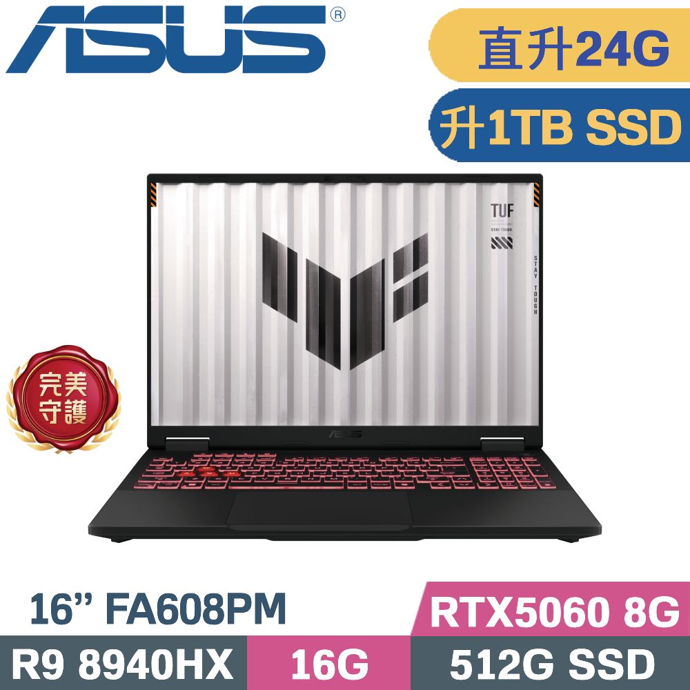 ASUS 華碩 TUF A16 FA608PM-0031A8940HX 電競筆電 灰(R9 8940HX/16G+8G/1TB SSD/RTX5060 8G/W11/16)特仕