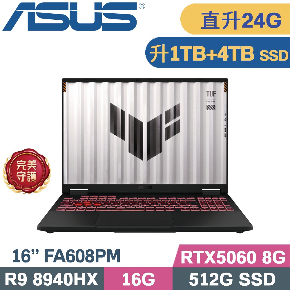 ASUS 華碩 TUF A16 FA608PM-0031A8940HX 電競筆電 灰(R9 8940HX/16G+8G/1TB+4TB/RTX5060 8G/W11/16)特仕