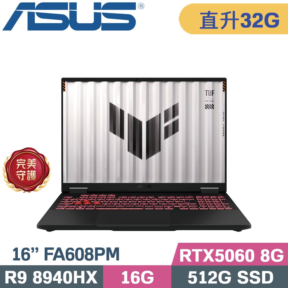 ASUS 華碩 TUF A16 FA608PM-0031A8940HX 電競筆電 灰(R9 8940HX/16G+16G/512G SSD/RTX5060 8G/W11/16)特仕