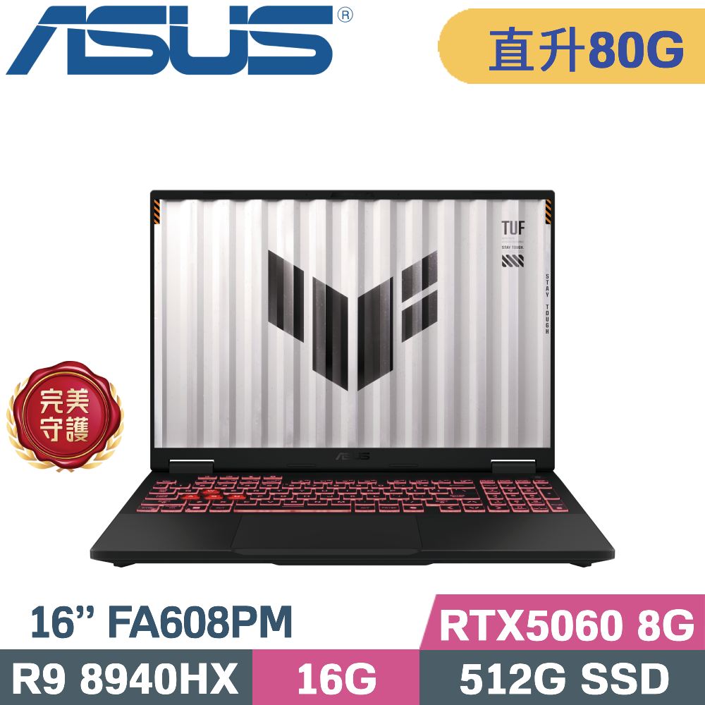 ASUS 華碩 TUF A16 FA608PM-0031A8940HX 電競筆電 灰(R9 8940HX/32G+48G/512G SSD/RTX5060 8G/W11/16)特仕