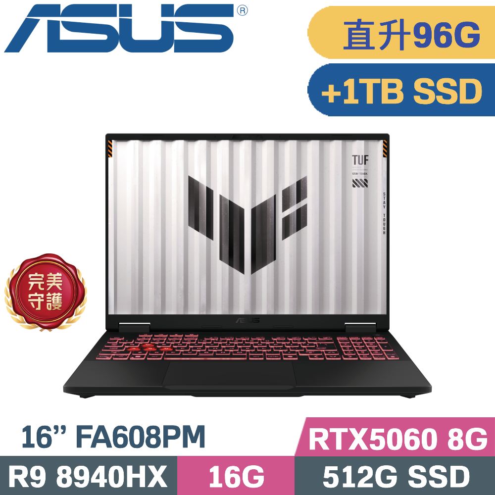ASUS 華碩 TUF A16 FA608PM-0031A8940HX 電競筆電 灰(R9 8940HX/48G+48G/512G+1TB/RTX5060 8G/W11/16)特仕