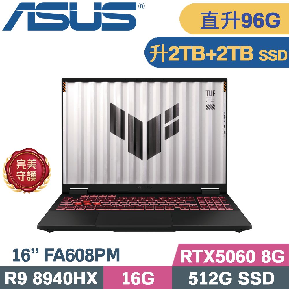 ASUS 華碩 TUF A16 FA608PM-0031A8940HX 電競筆電 灰(R9 8940HX/48G+48G/2TB+2TB/RTX5060 8G/W11/16)特仕